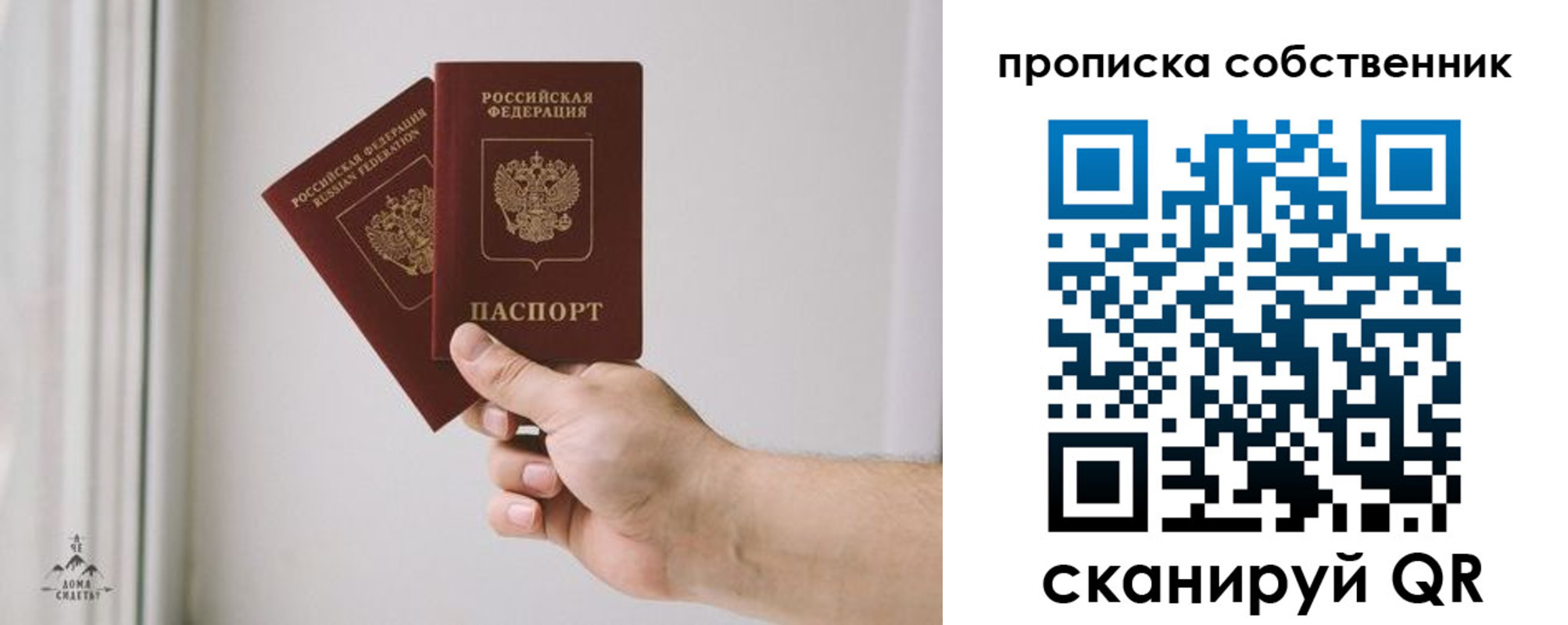 прописка поиск в Лесном