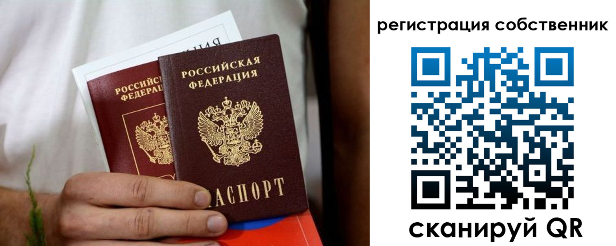 временная регистрация собственник в Лесном